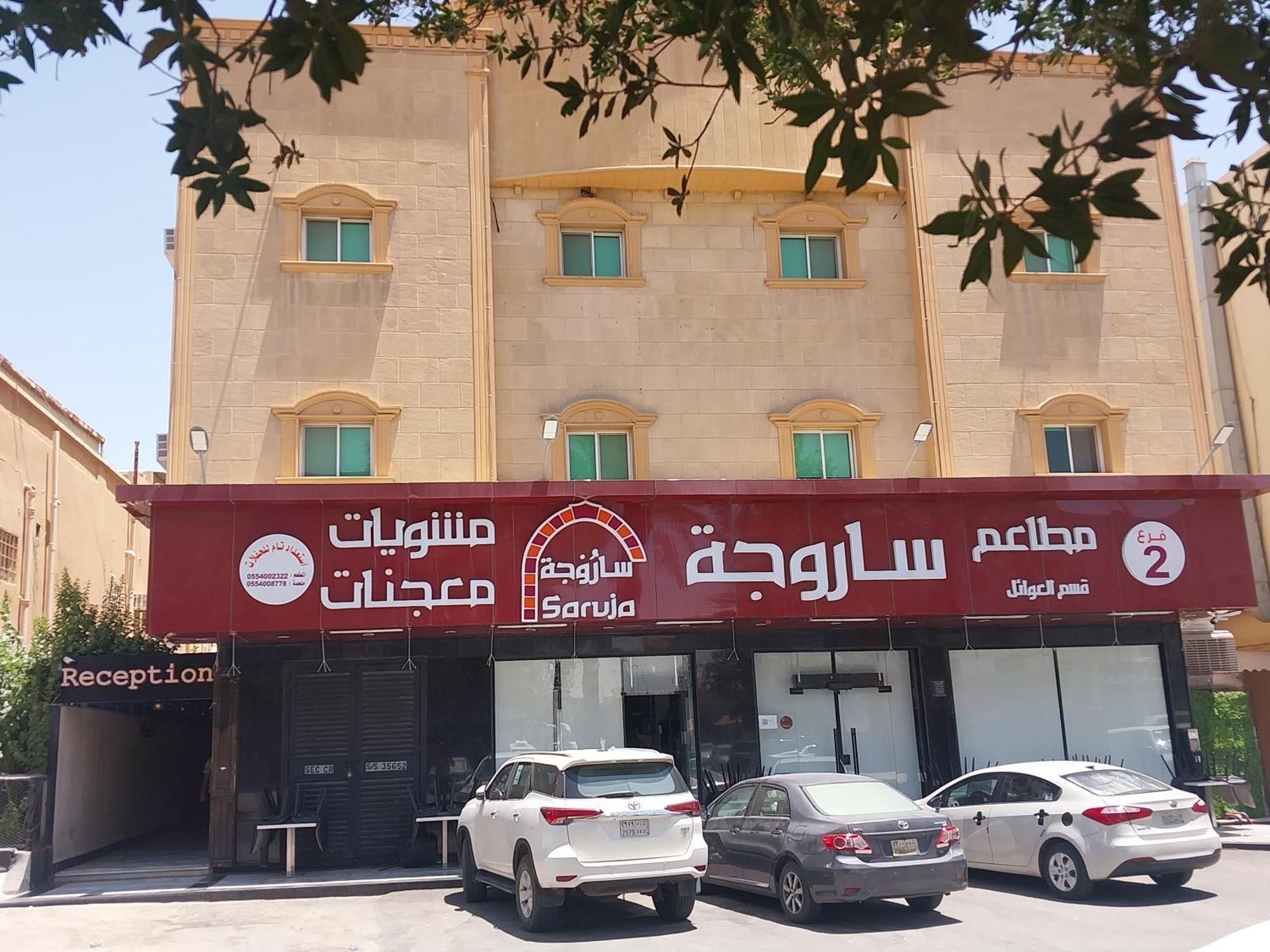 Nozol Al Toot Furnished Units Aparthotel Riyadh Exterior photo
